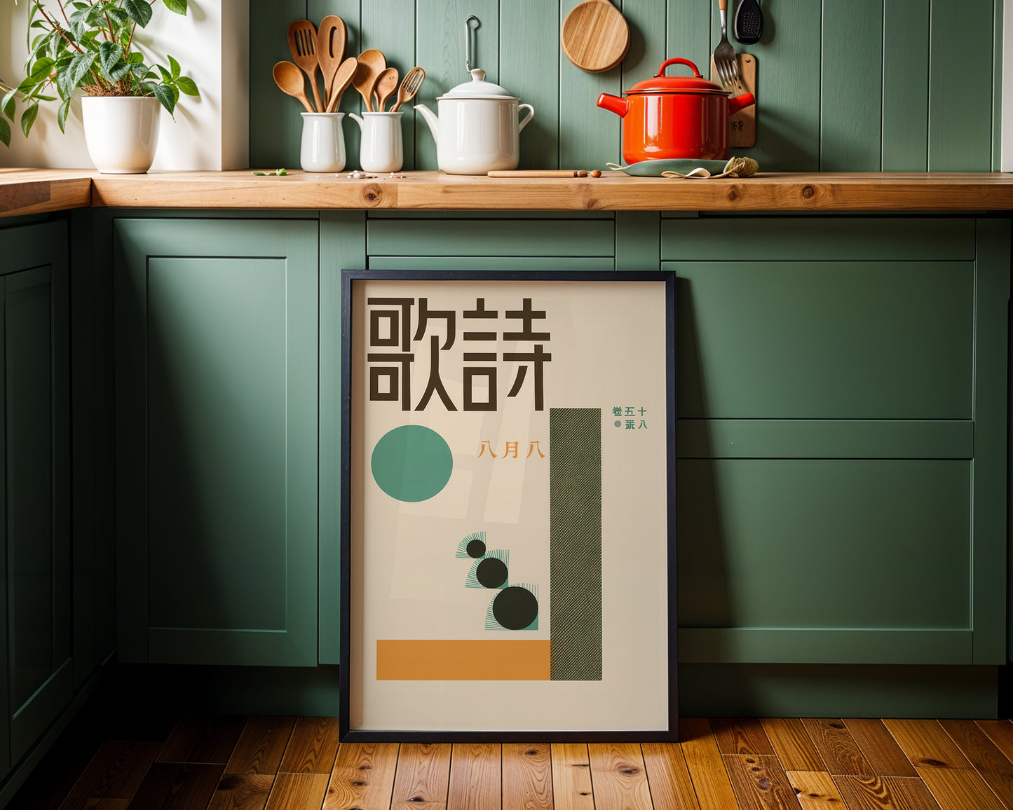Poetry Songs — Mid-Century Graphic Art Print