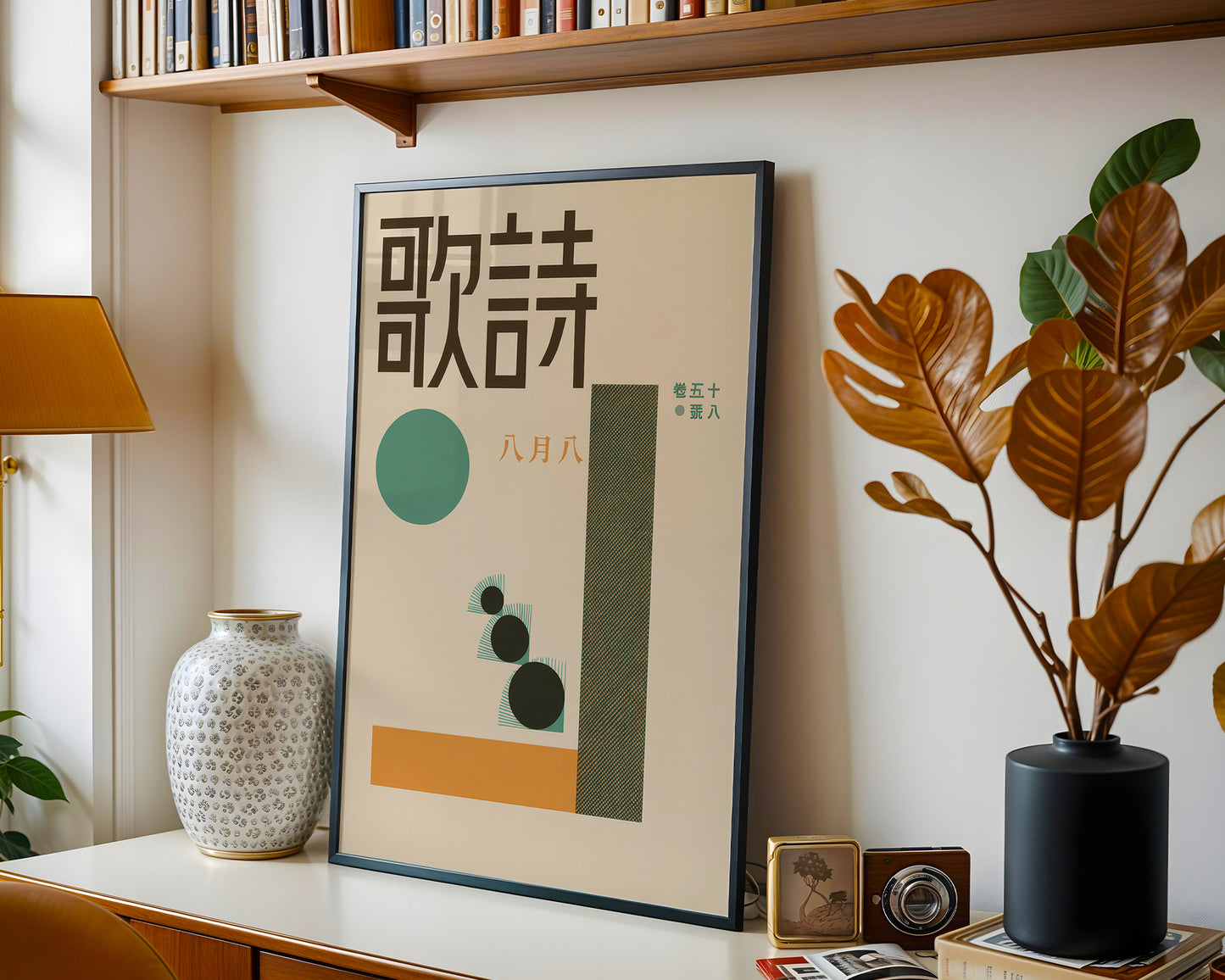Poetry Songs — Mid-Century Graphic Art Print