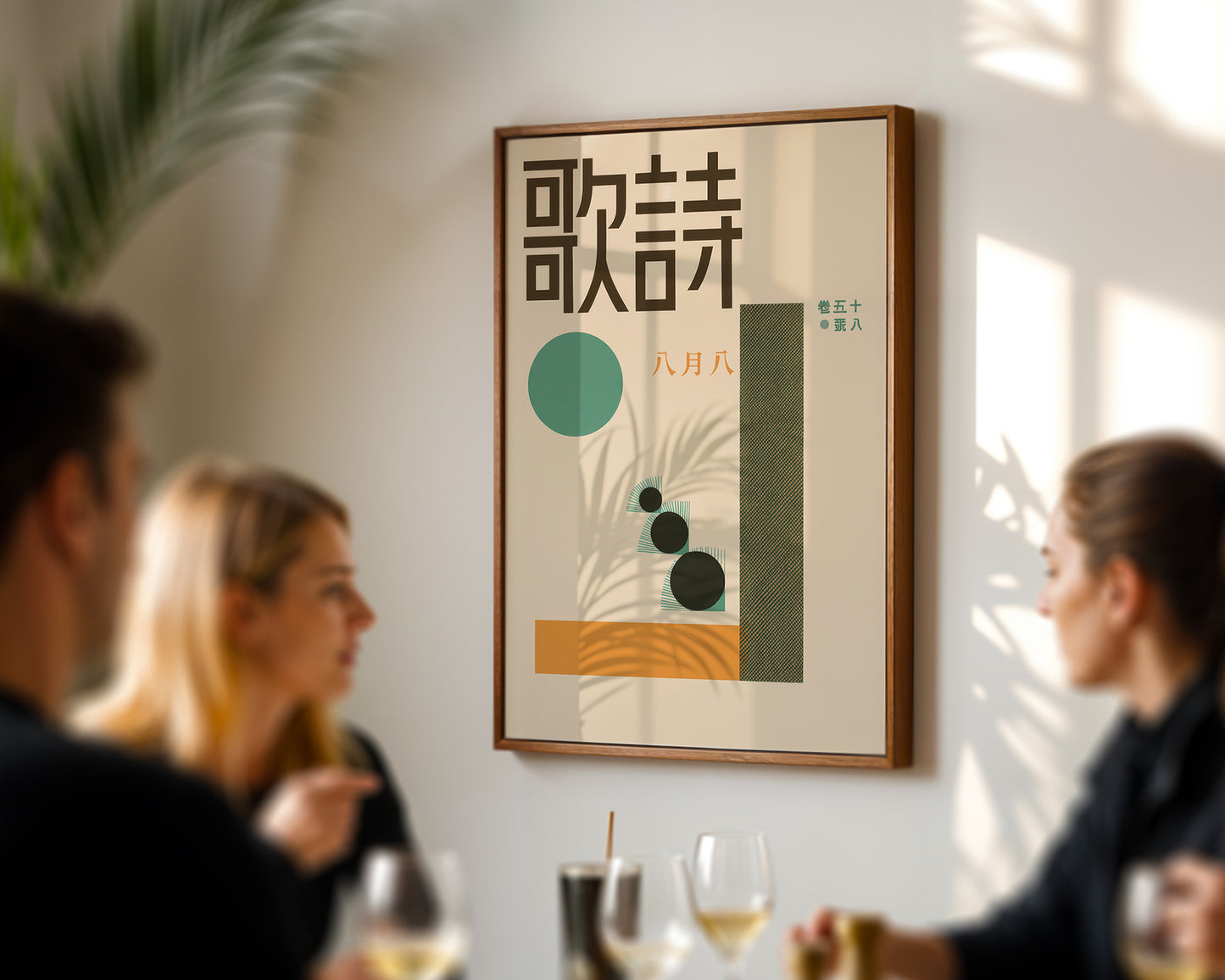Poetry Songs — Mid-Century Graphic Art Print