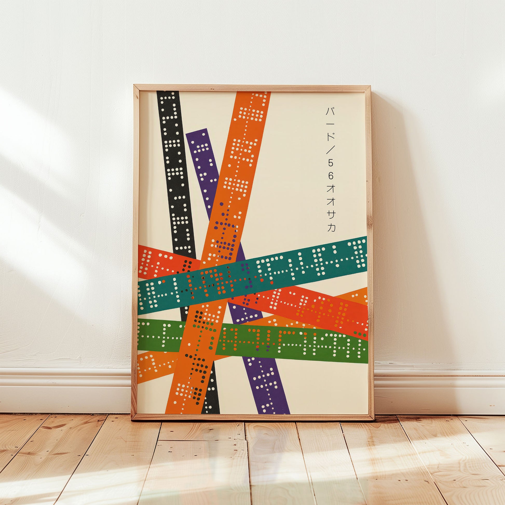 Osaka jazz kissa inspired poster featuring colourful abstract ribbon design with Japanese typography in mid-century modern style from Wallgarde
